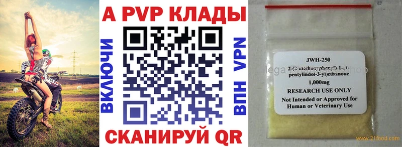 Где купить наркотики Гвардейск Марихуана APVP ГАШИШ COCAIN
