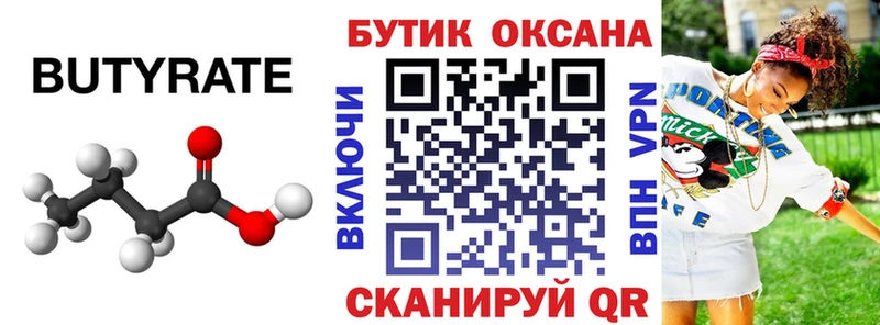 blacksprut как зайти  Гвардейск  БУТИРАТ буратино 