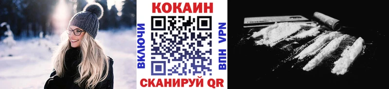 Кокаин Перу  купить   Гвардейск 