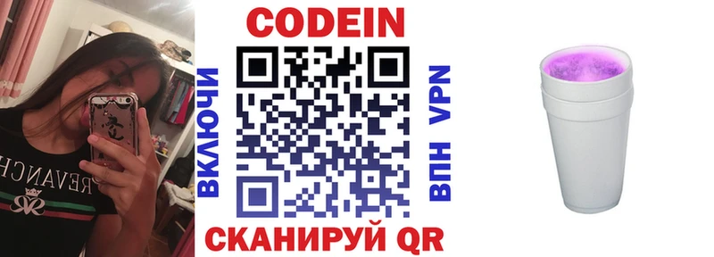 дарнет шоп hydra нарко площадка клад Гвардейск Codein напиток Lean (лин)