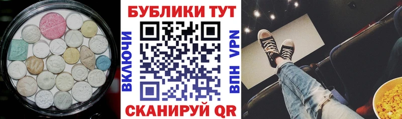 ЭКСТАЗИ 280мг маркетплейс клад Гвардейск