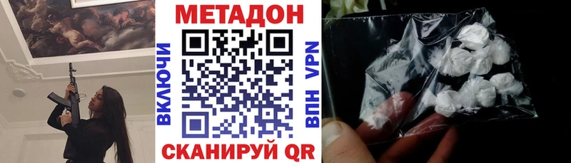 Метадон мёд  Гвардейск 